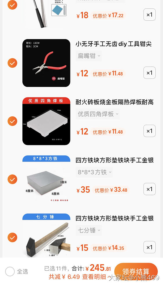 这是什么心理。。_工具