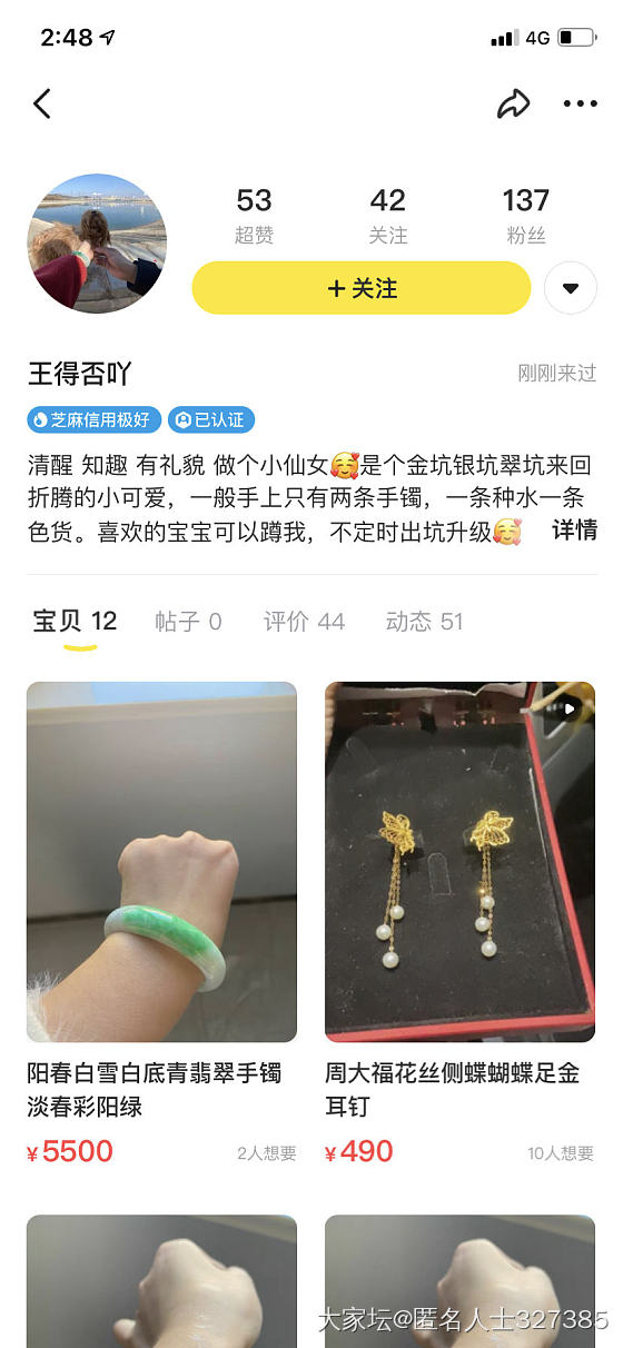 海鲜市场买了镯子，转手翻倍+在集市转，大家怎么看？_二道贩子翡翠