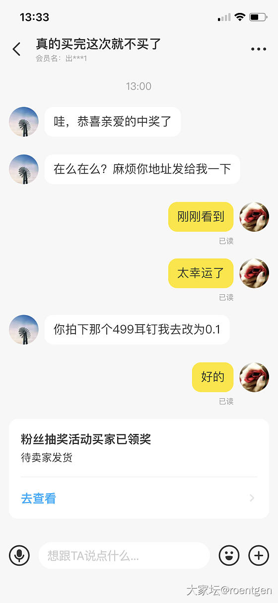 闲鱼中奖_闲鱼