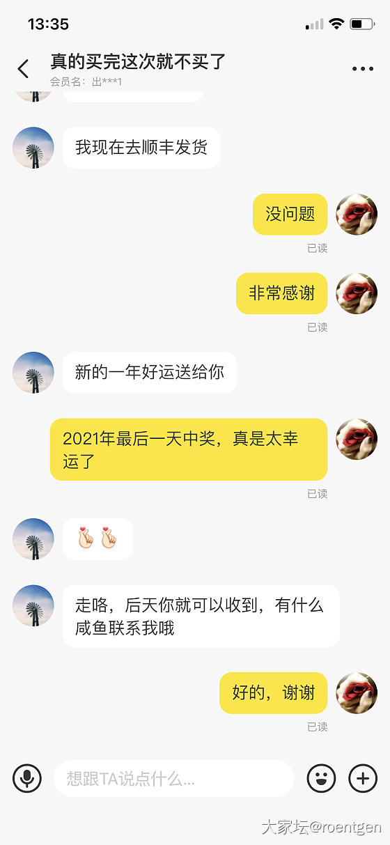 闲鱼中奖_闲鱼