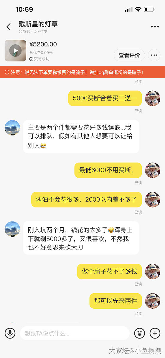 大半夜的，对于川止这人的所谓无鉴赏期不给退言论回应一下，别被带偏了节奏_交易趣闻翡翠