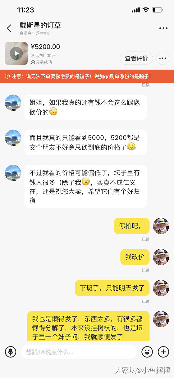 大半夜的，对于川止这人的所谓无鉴赏期不给退言论回应一下，别被带偏了节奏_交易趣闻翡翠