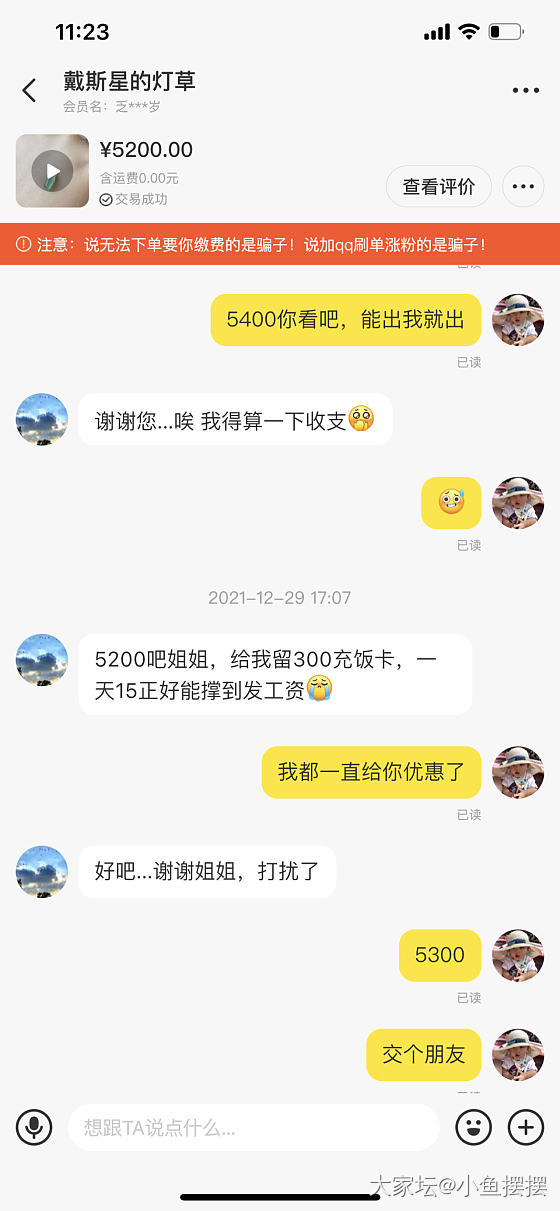 大半夜的，对于川止这人的所谓无鉴赏期不给退言论回应一下，别被带偏了节奏_交易趣闻翡翠