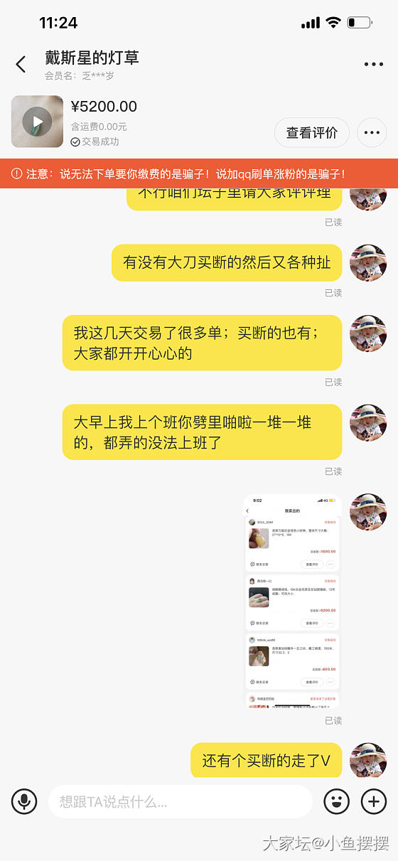 大半夜的，对于川止这人的所谓无鉴赏期不给退言论回应一下，别被带偏了节奏_交易趣闻翡翠