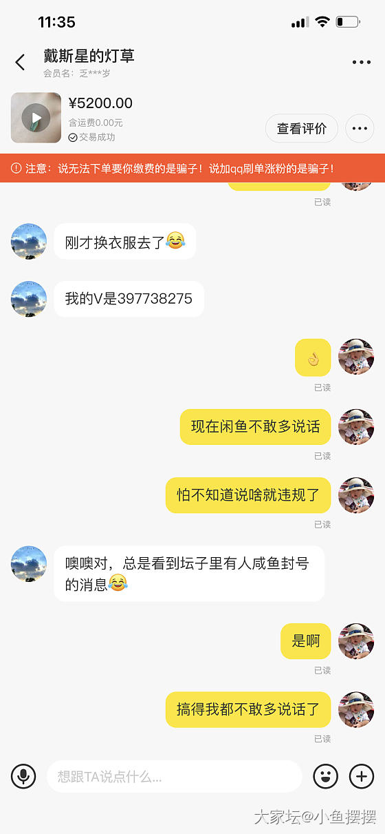 大半夜的，对于川止这人的所谓无鉴赏期不给退言论回应一下，别被带偏了节奏_交易趣闻翡翠