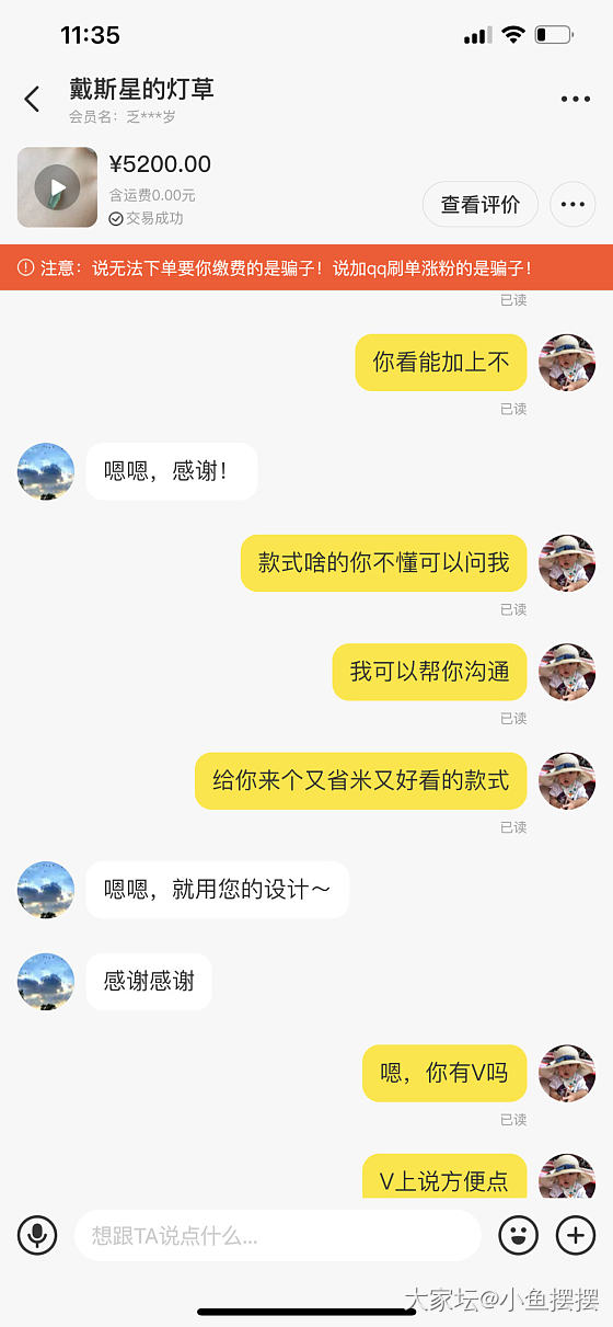 大半夜的，对于川止这人的所谓无鉴赏期不给退言论回应一下，别被带偏了节奏_交易趣闻翡翠