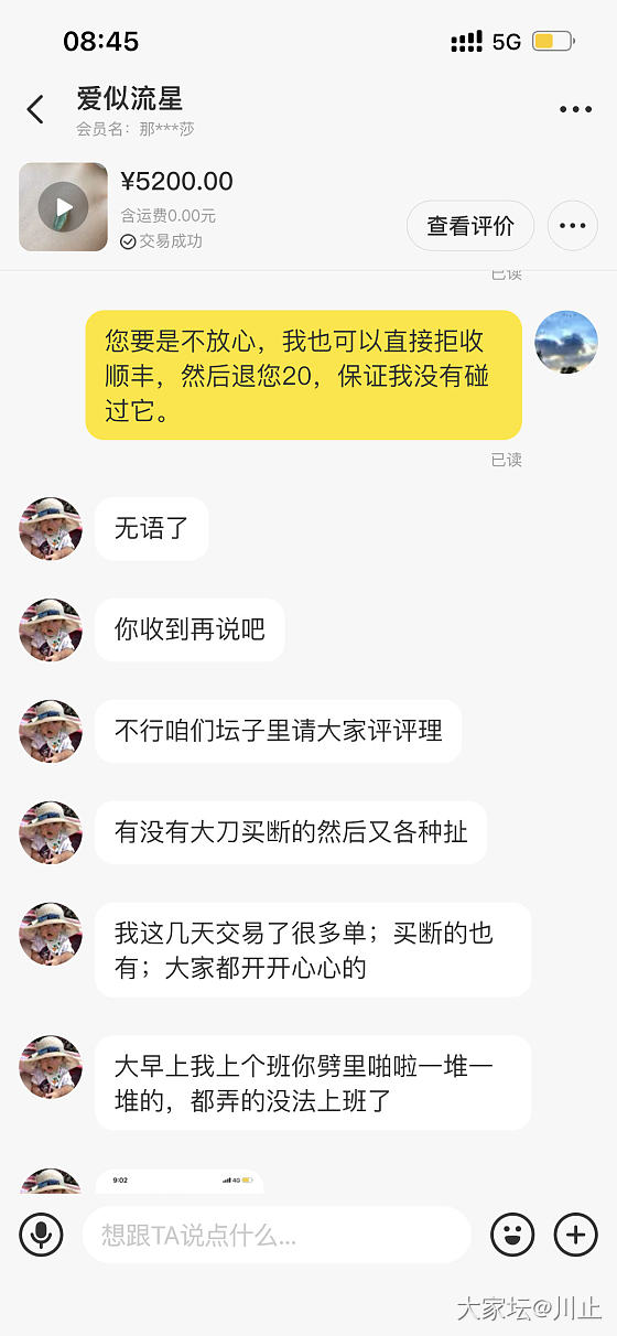 关于那个2500的木那企鹅。