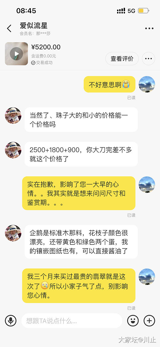 关于那个2500的木那企鹅。