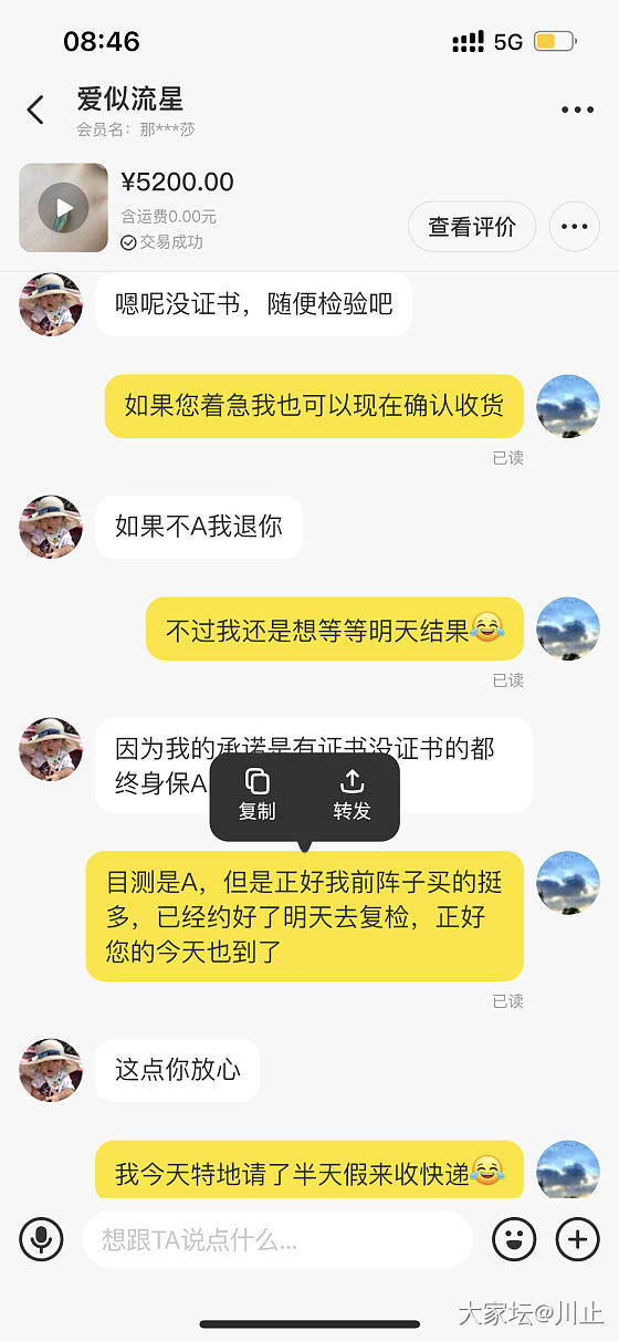 关于那个2500的木那企鹅。