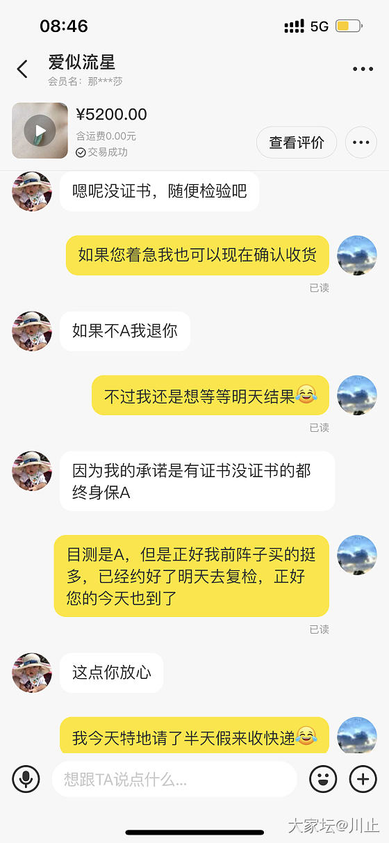 关于那个2500的木那企鹅。