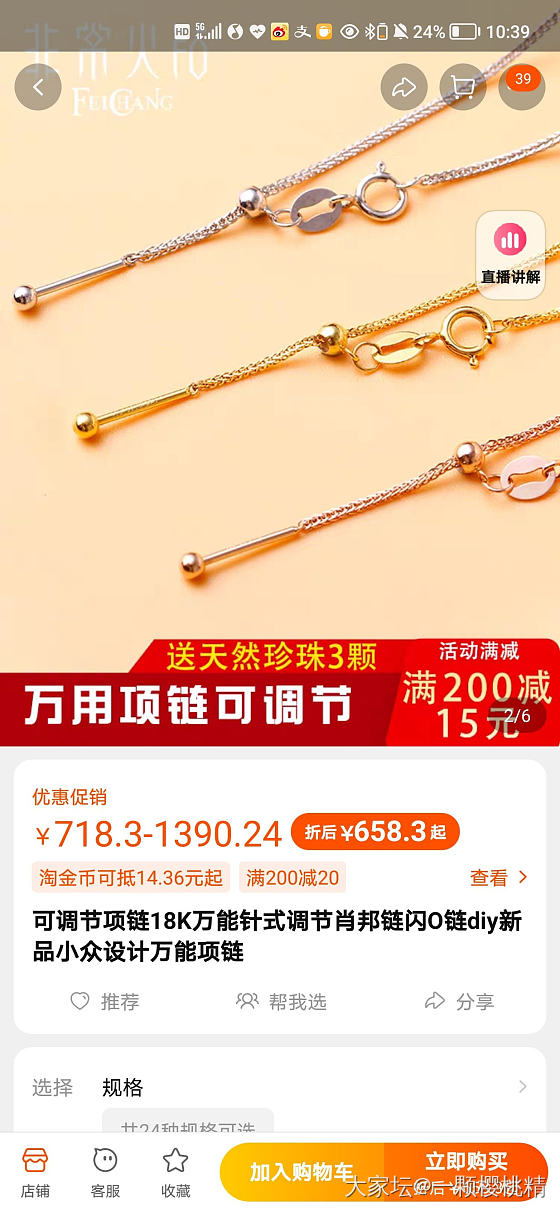 这样好看吗，感觉更适合铂金，纠结要不要再买个铂金项链？？？_翡翠