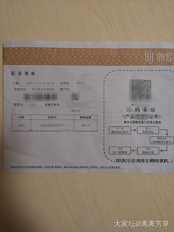 潮宏基京东自营没有保单吗_金