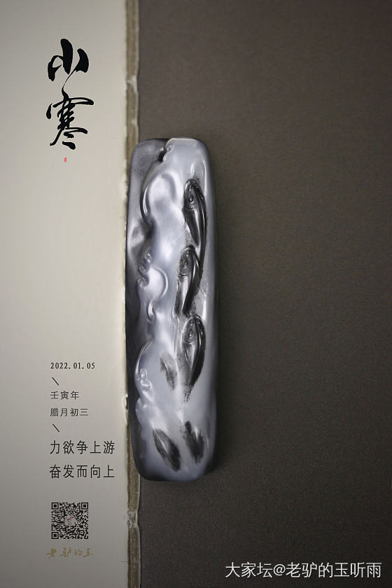 小寒～_和田玉