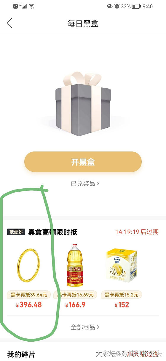 拼DD大盘价羊毛_金