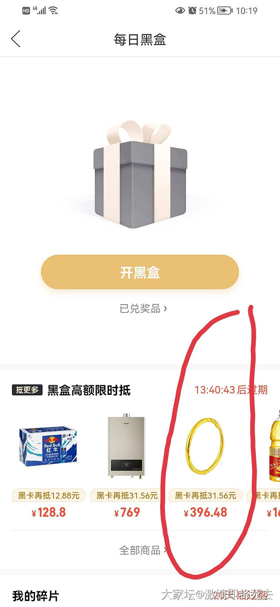 拼DD大盘价羊毛_金