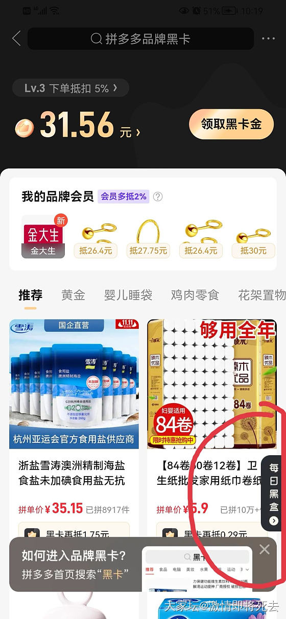 拼DD大盘价羊毛_金