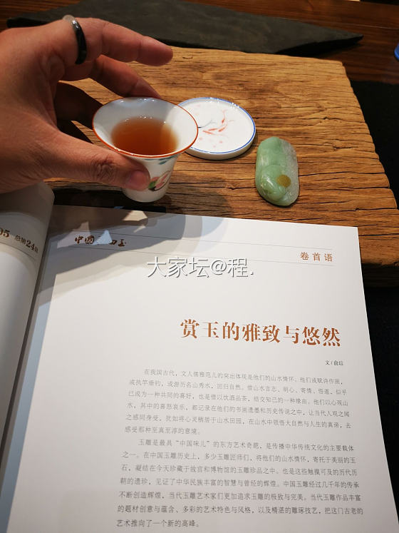 忙里偷闲_和田玉
