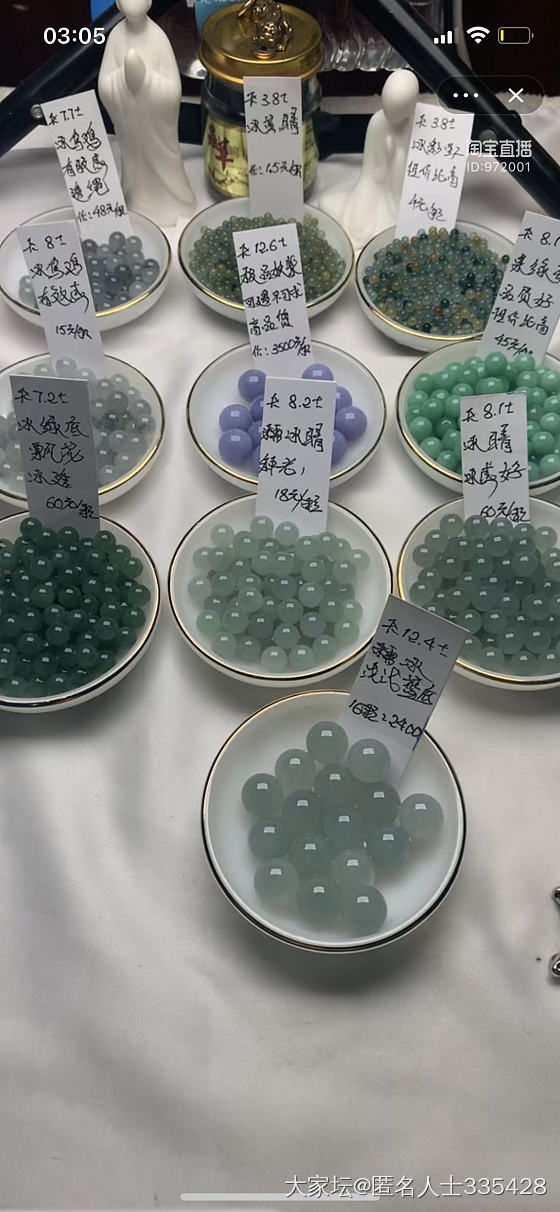 买了一串珠子_翡翠