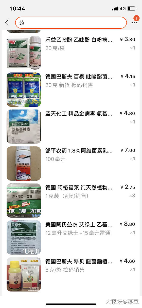 【草莓精】有没有懂的？_水果