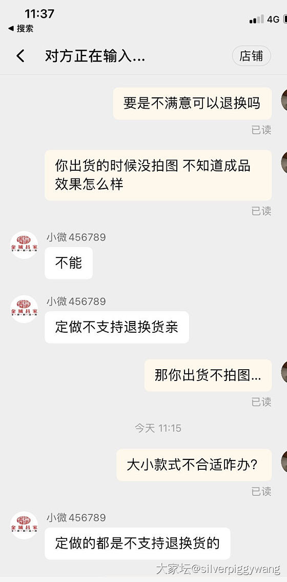 金城吕家，一个再也不敢买的商家_匠人银