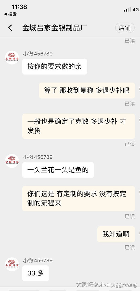 金城吕家，一个再也不敢买的商家_匠人银