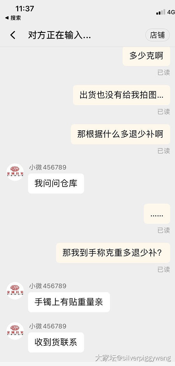 金城吕家，一个再也不敢买的商家_匠人银