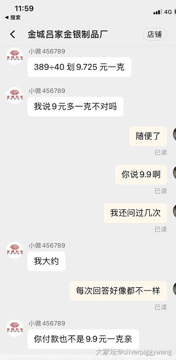 金城吕家，一个再也不敢买的商家_匠人银