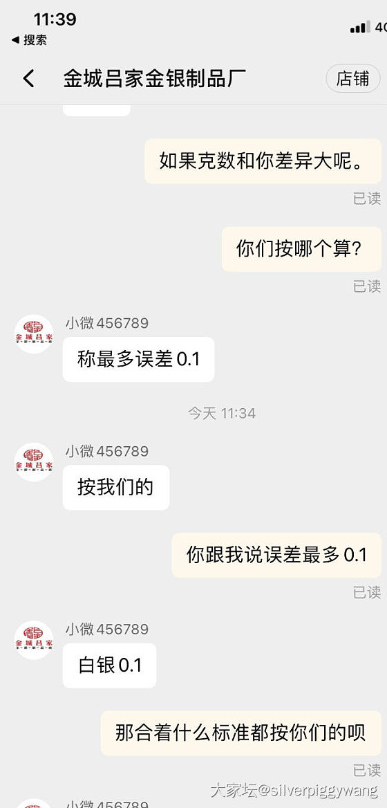 金城吕家，一个再也不敢买的商家_匠人银