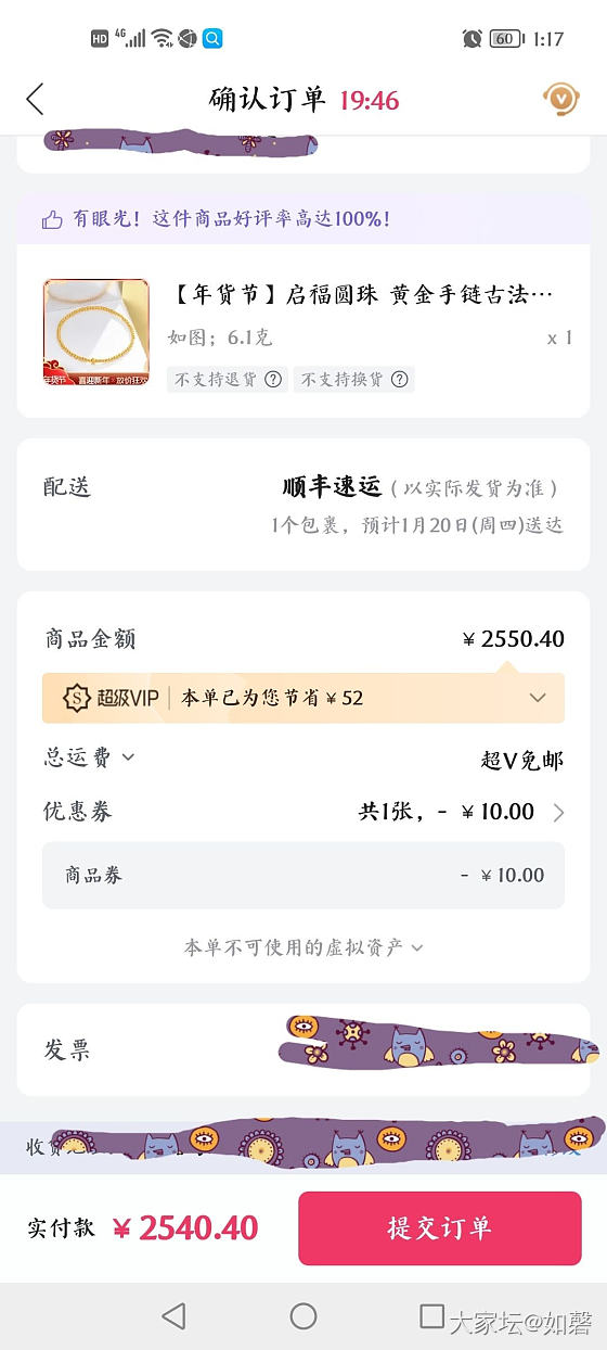 潮宏基有活动能薅不_金
