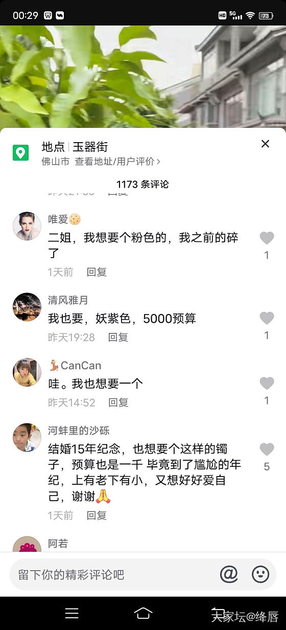 终于知道直播间的b货翡翠卖给哪些人了_翡翠