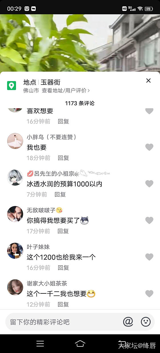 终于知道直播间的b货翡翠卖给哪些人了_翡翠