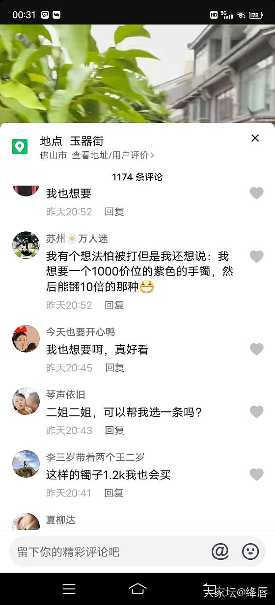 终于知道直播间的b货翡翠卖给哪些人了_翡翠