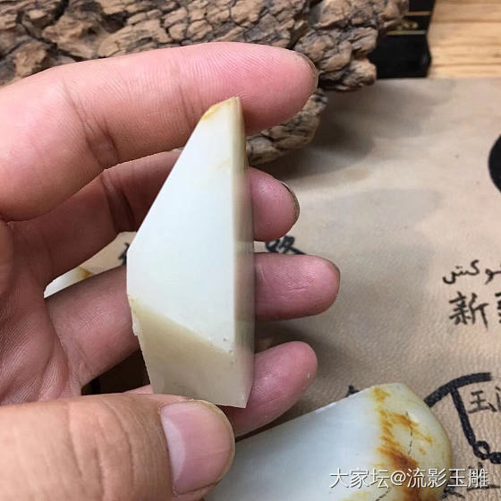 前段时间出售的一块作料，工作室把他切了，这是一块一斤多的料子，白度皮色都有了，就..._和田玉