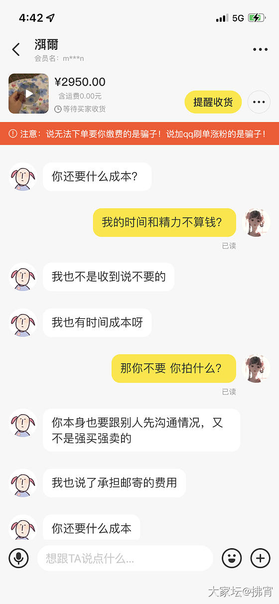 出闲置的时候说了不退换，没鉴赏还不够，还得再加一句不得拒签吗？_交易趣闻