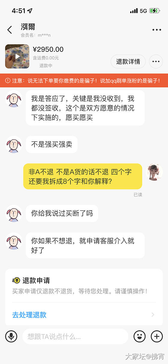 出闲置的时候说了不退换，没鉴赏还不够，还得再加一句不得拒签吗？_交易趣闻