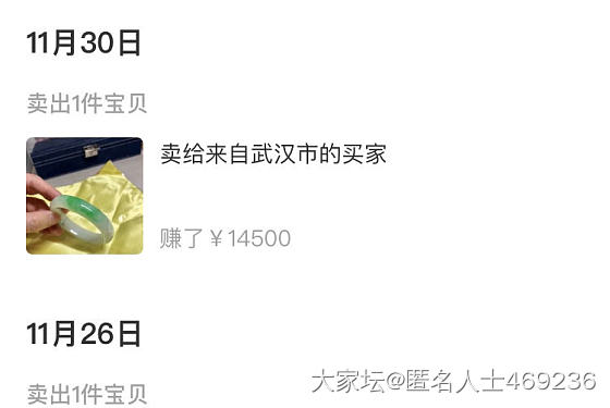 咸鱼二手贩子