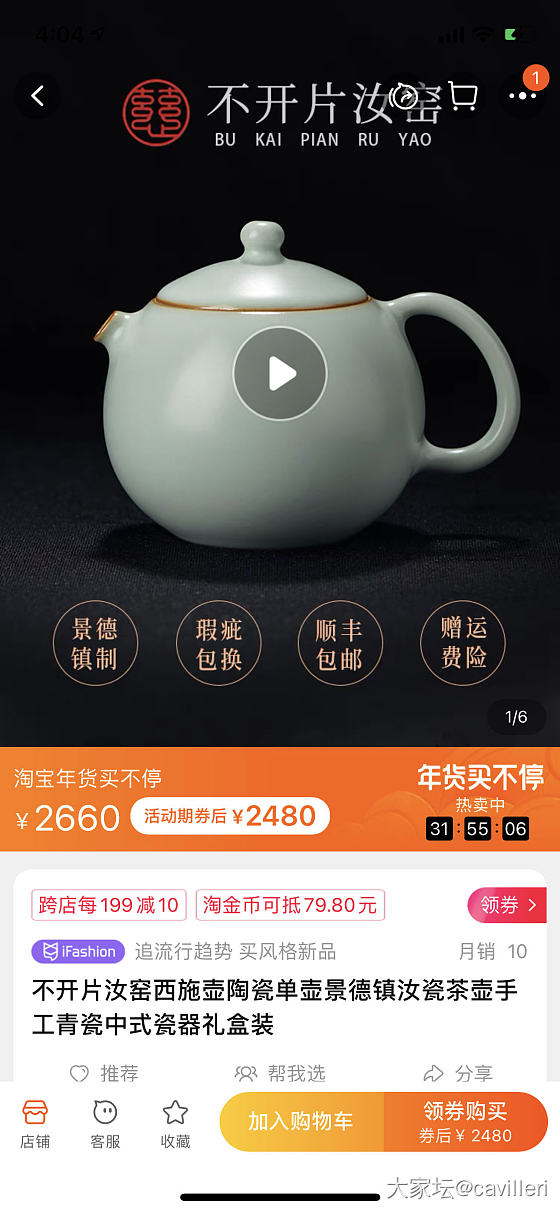 想买个小茶壶_茶具