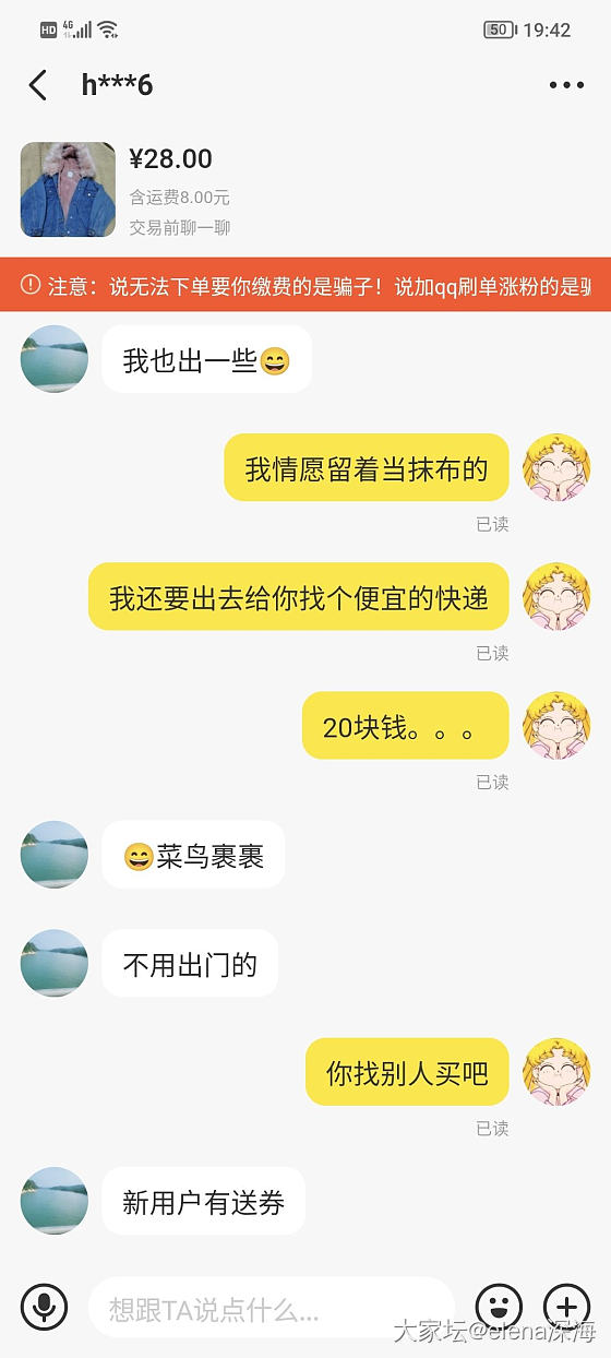 前面的姐妹，我也碰到了，服了闲鱼_闲鱼