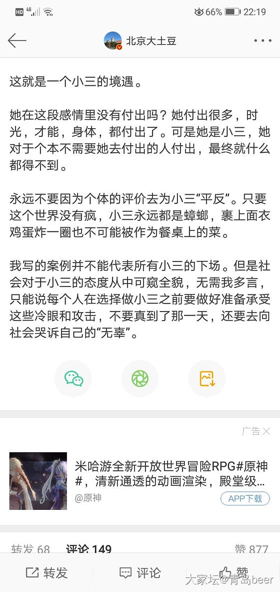 男人意外去世后，原配和小三的财产之分_闲聊