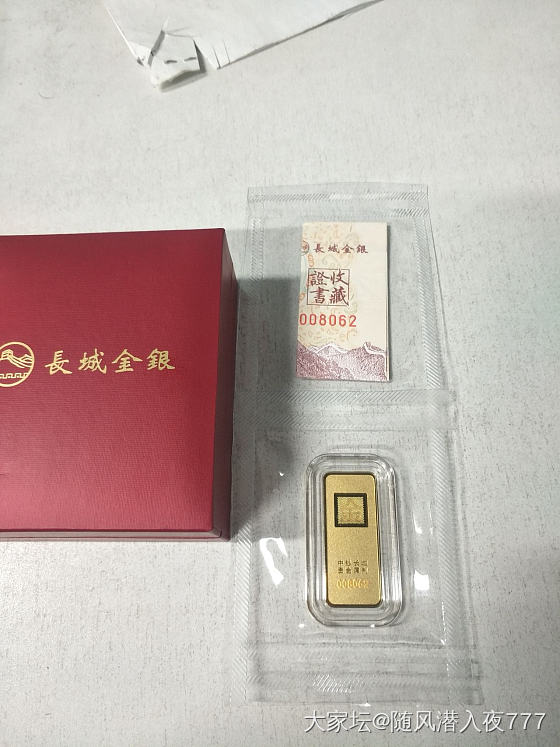 长城金，还蛮好看的，小小的，有点厚_金