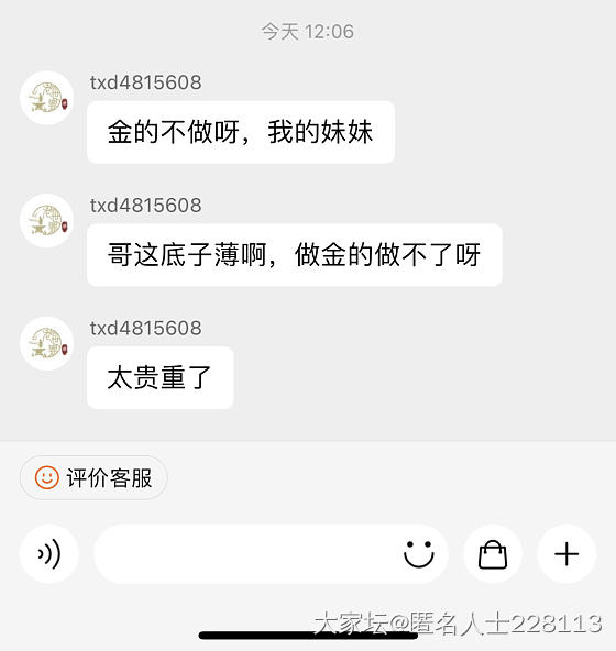 谦逊的唐哥_购银闲聊匠人银