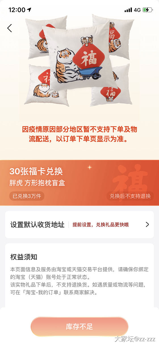 到底什么时候才上架呀_支付宝