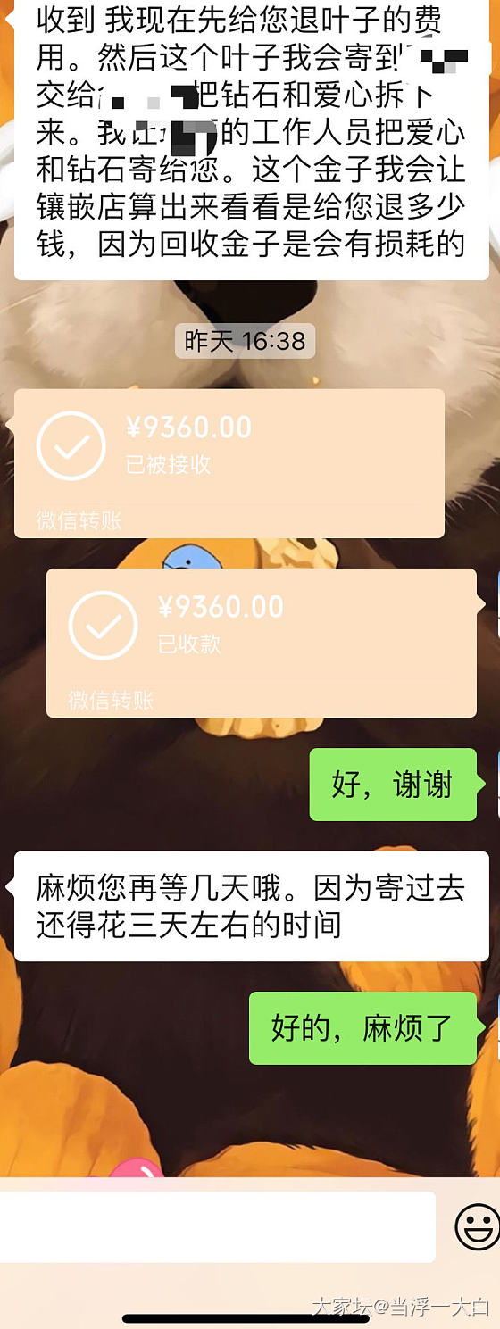 叶子后续，是缅不是危，但同意我退_翡翠