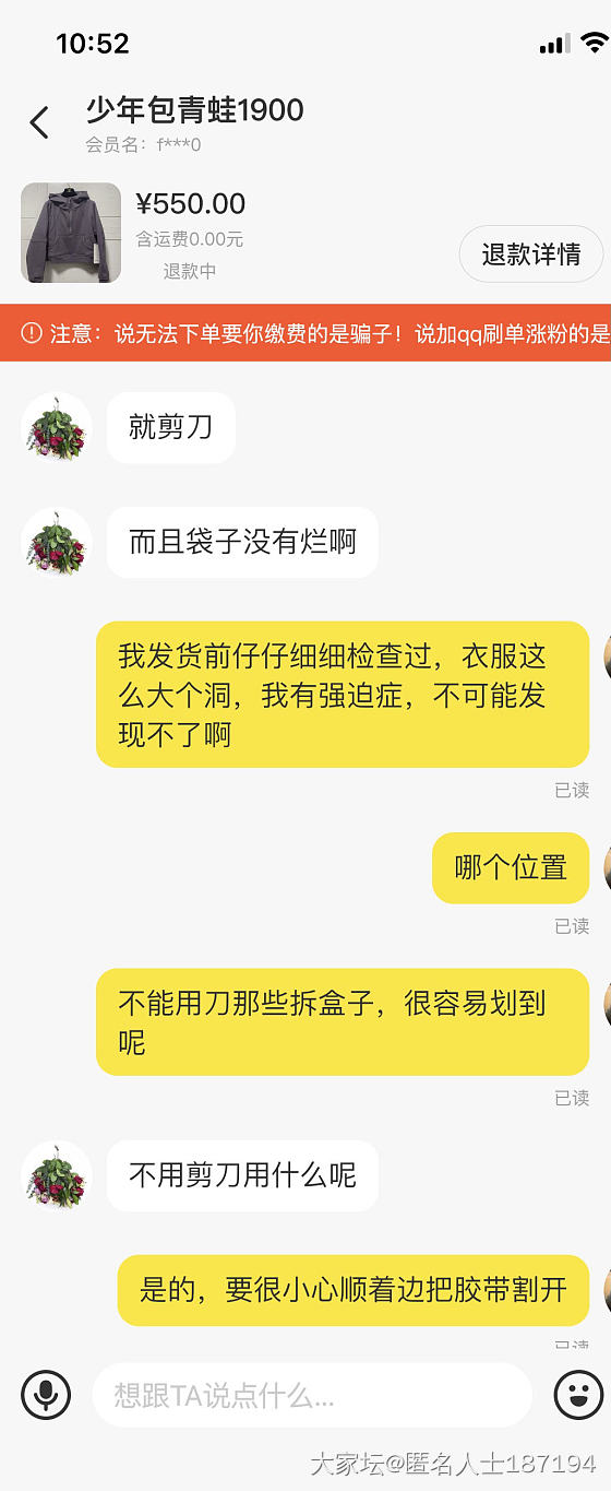 曝光一个极品的坏心眼买家