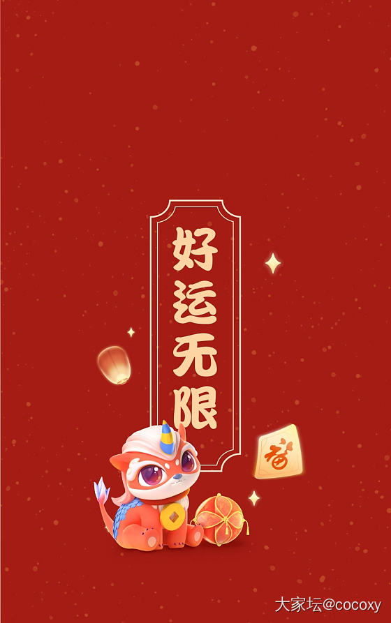 祝大家新春快乐~_节日