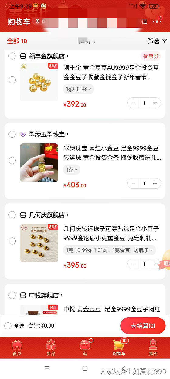 某宝买金豆不能用信用卡付款？_金