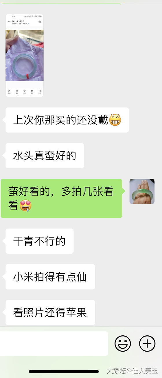 【佳人美玉】记录一下似水流年之买家秀_首饰