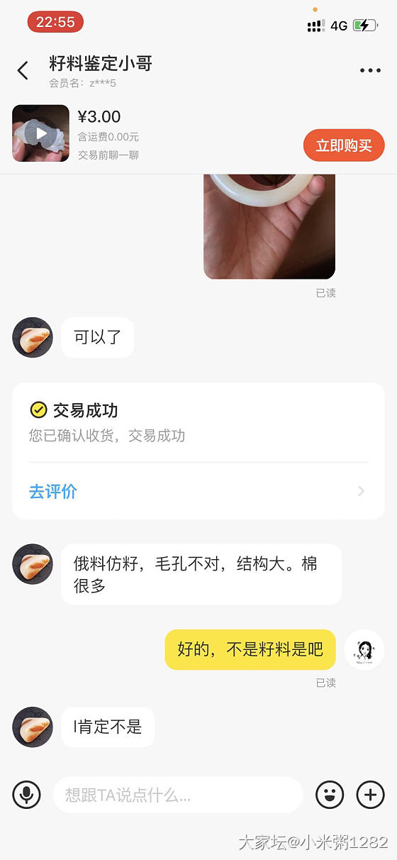 海鲜市场有个看图就能鉴定的小哥，速来讨论_网店商家和田玉