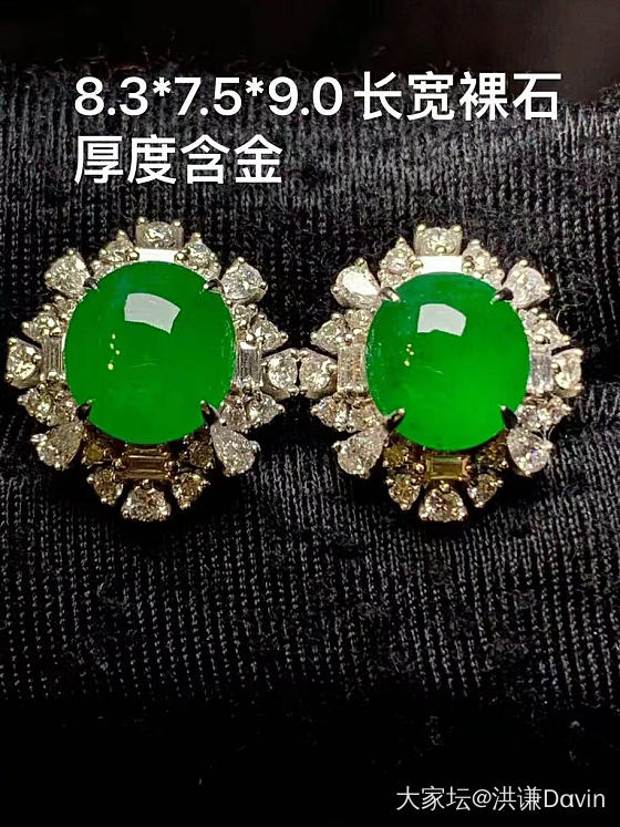 老种辣绿精致耳钉重金豪镶  色浓水足圆润饱满_翡翠
