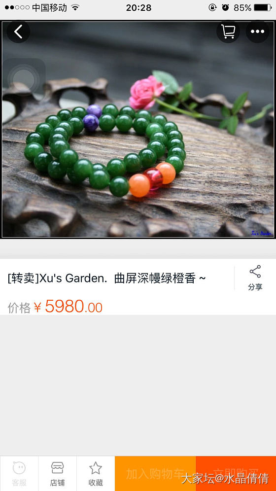 2014年在大猫店里买的老坑碧玉手串，当时刚入珠宝坑不久，跳进石头坑，这串还是秒..._玉石